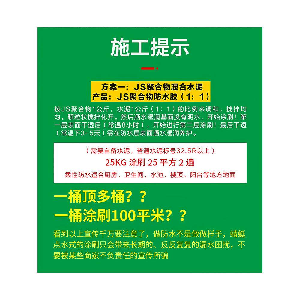 工厂直销深圳正品黑豹聚合物水泥防水涂料JS聚合物防水屋顶内外墙