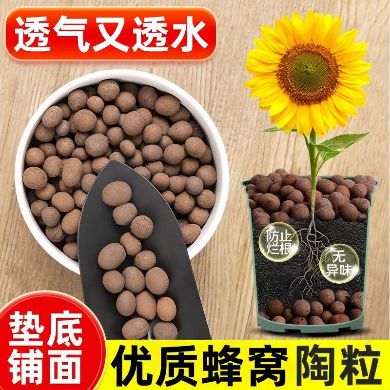 陶粒水培垫底轻质陶粒粒垫底花用多肉铺面石陶土粒水培养花透气,鲜花速递/花卉仿真/绿植园艺,土壤覆盖物,淘宝优惠券,粉丝福利购,淘宝优惠卷