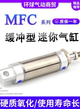 带缓冲迷你气缸MFC20X25X32X40X50X63X10X60X75SX100U125CA-CM