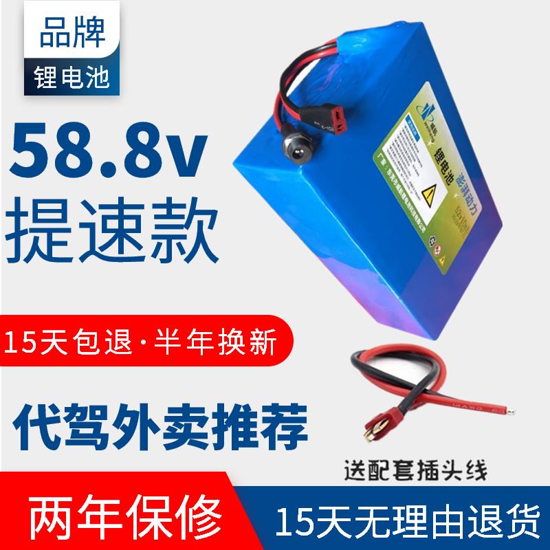 电动车锂电池58.8v15ah外卖车代驾车用提速版锂电池52v15ah锂电池