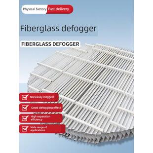 玻璃钢脱硫塔除雾器折流板除雾器水雾分离器PP除雾板喷淋塔旋流板