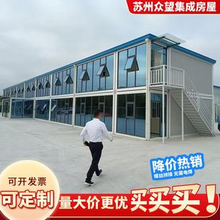 集装箱移动房简易工地住人房屋别墅温室玻璃幕墙办公箱房打包箱