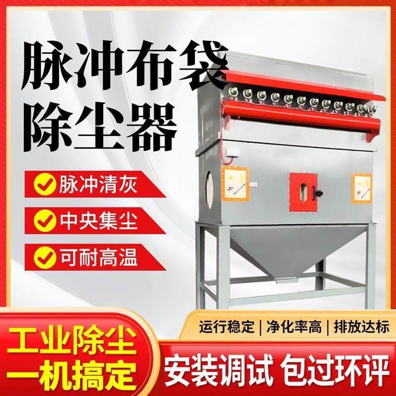 新款脉冲布袋除尘器木工粉尘收集碳钢中央除尘仓顶工业除尘环保设,五金/工具,施工除尘器,淘宝优惠券,粉丝福利购,淘宝优惠卷