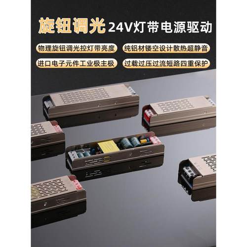 明炜超薄静音24V开关电源LED驱动器直流低压缓启动灯带调光变压器