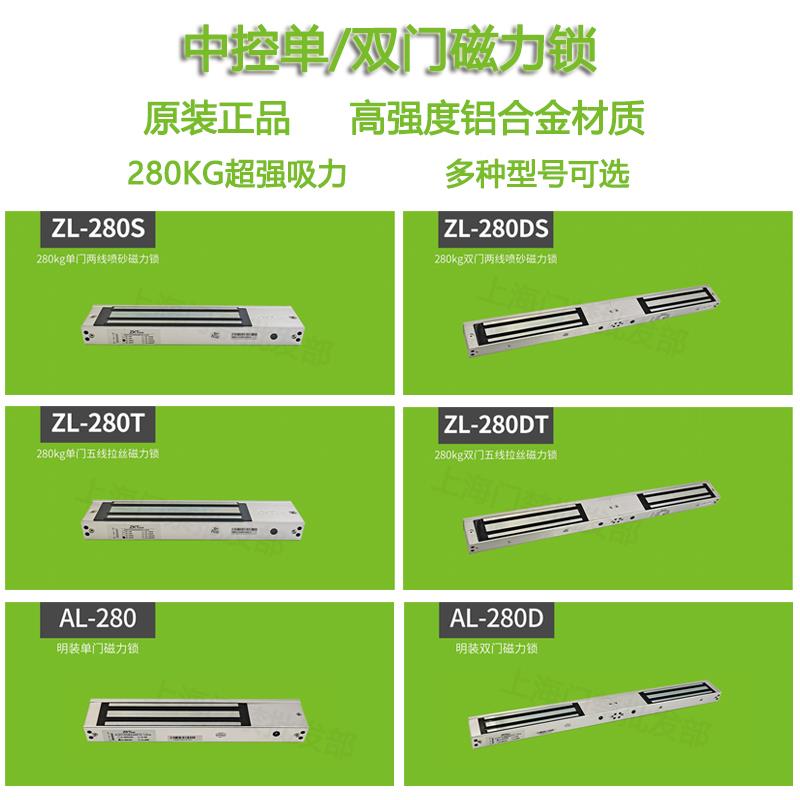 中控智慧ZL-280DST单门磁力锁电磁锁280kg公斤双门门禁明装12v