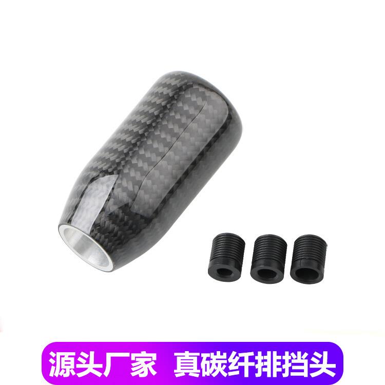 汽车改装排档头赛车手动档自动挡通用真碳纤维排档头碳纤纹档把头