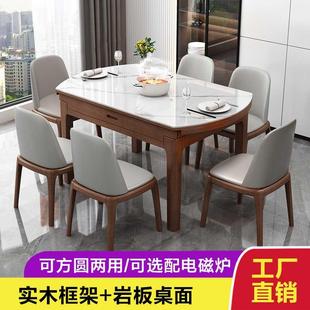 岩板实木餐桌家用小户型轻奢现代简约可伸缩折叠方圆两用带电磁炉