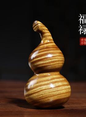 天然老料金丝楠木葫芦满水波纹金丝楠实木福禄葫芦手把件摆件挂件