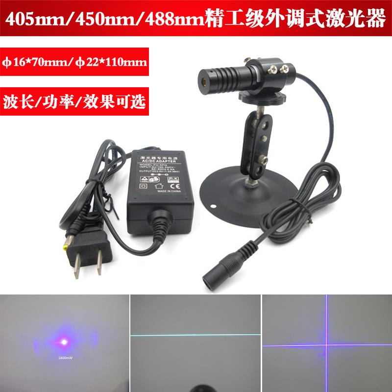 405nm蓝紫光450nm蓝光488nm天蓝光点状激光器一字十字线激光模组