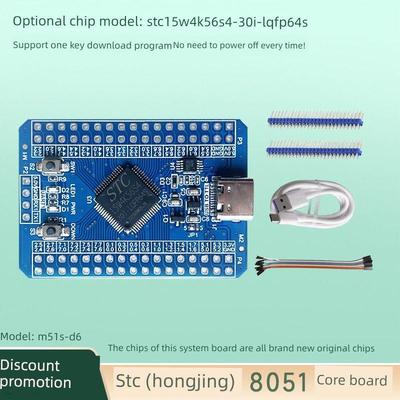 Stc15W4K56S4 -30I-Lqfp64S stc51单片机系统板核心板开发板