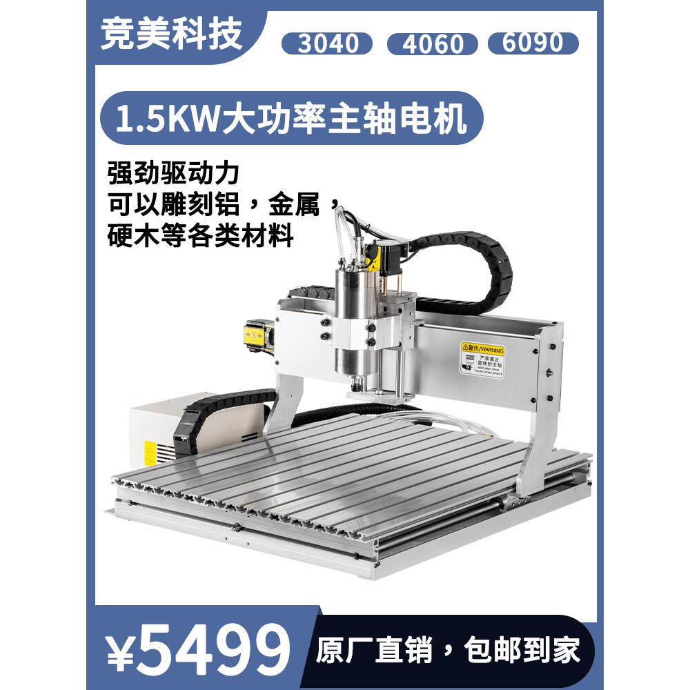 精美M4060雕刻机1.5Kw主轴木工DIY金属雕刻机压花铜铝塑加工
