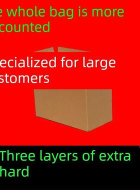 河南郑州淘宝纸箱邮政3/4/5/6/7/8/9/10/11/12#号三层特硬空白AAA