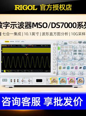 RIGOL普源示波器数字四通道DS/MSO7054 7034 7014 7024带逻辑分析