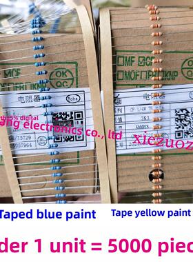 编带5% RT碳膜电阻1/4W 43R 47R 51R 56R 62R 68R 75R 82R~100欧