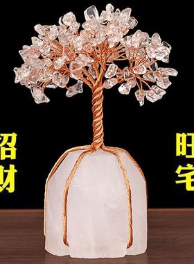 天然白水晶原石摆件轻奢家居饰品发财树招财女生摇钱树办公室桌面