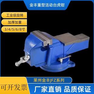 重型台虎钳工业级8寸虎钳汽修10寸可旋转12寸台钳小型平口钳家用