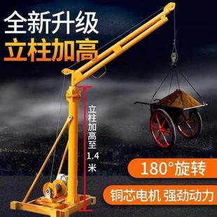 修建筑起重机 家用220v小型电动葫芦升降室外快速吊机提升机阳台装