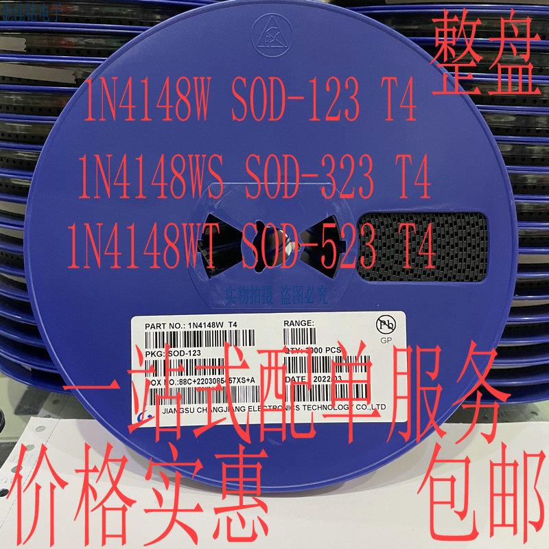 贴片开关二极管1N4148W 4148WS 丝印T4 SOD-123/323 1206 3K/盘