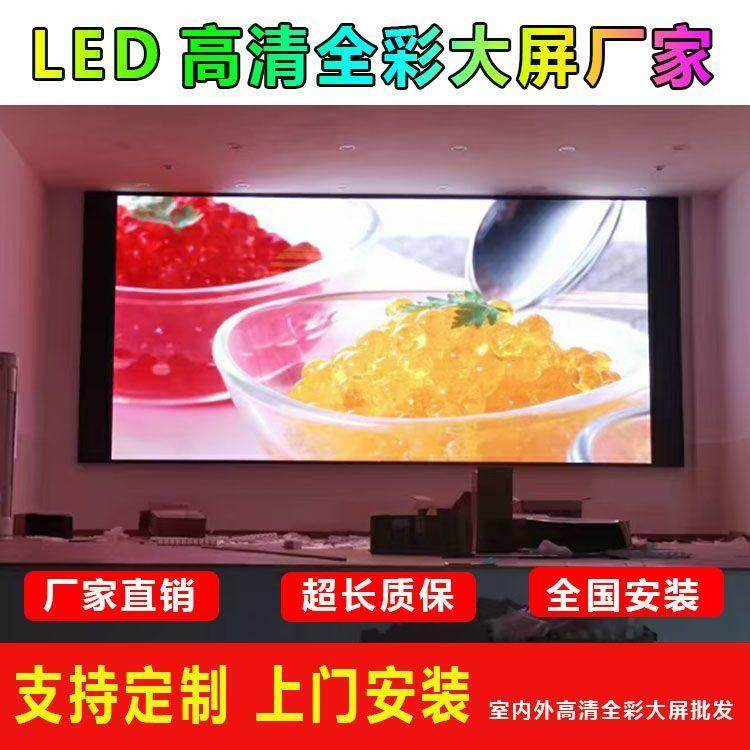 全彩led显示屏室内会议室p1.25p1.53p1.86p2p2.5舞台电子屏大屏幕,五金/工具,LED显示屏,淘宝优惠券,粉丝福利购,淘宝优惠卷