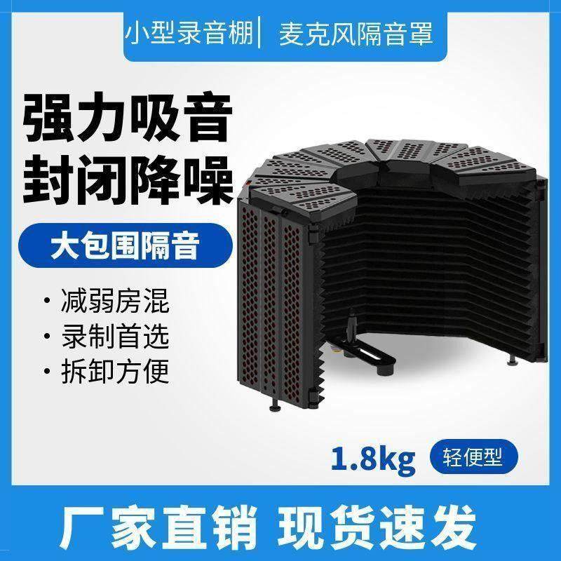 麦克风隔音罩家用五门麦克风防喷网录音棚吸音降噪简易防风屏梨花,影音电器,咪罩,淘宝优惠券,粉丝福利购,淘宝优惠卷