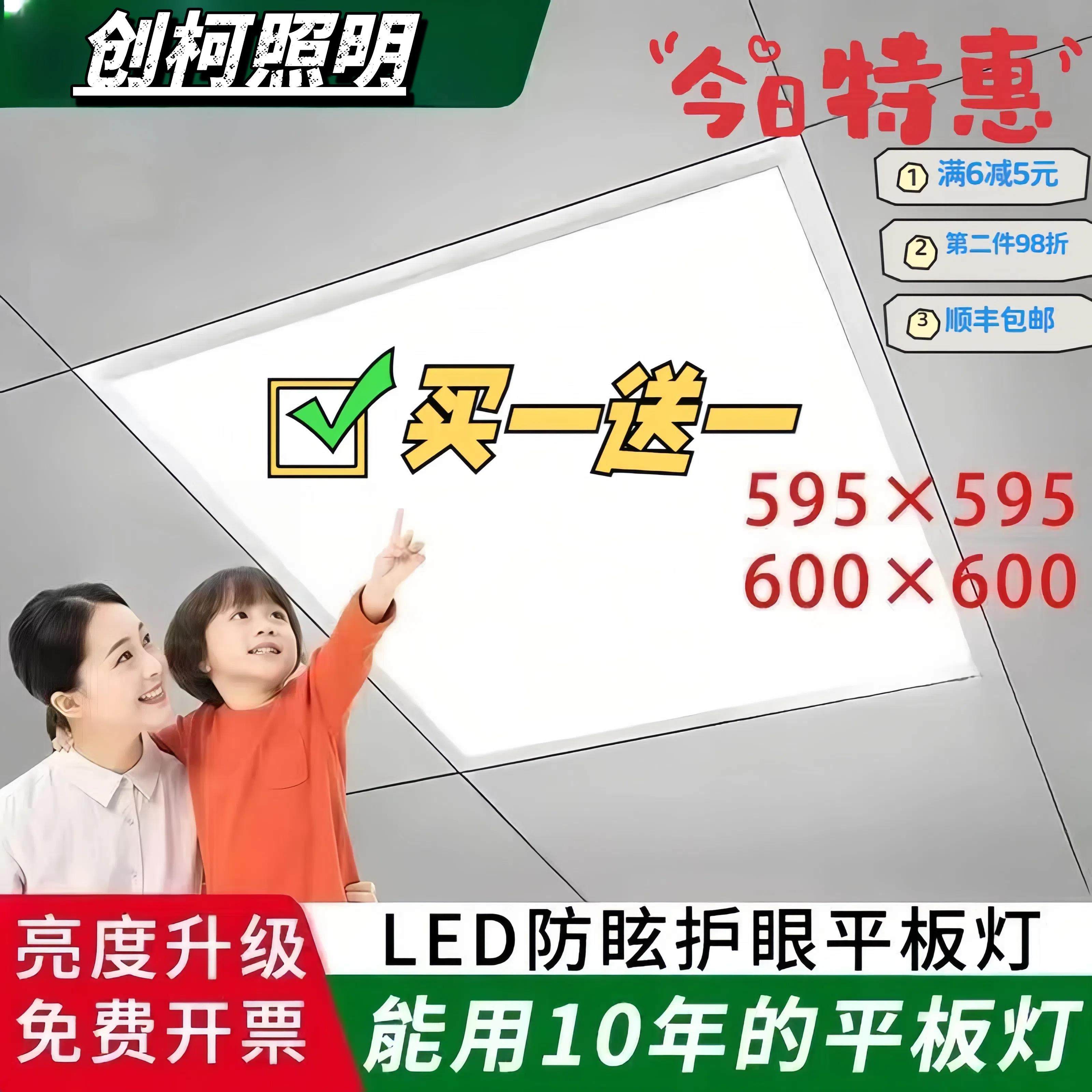 平板灯600x600集成吊顶led格栅灯嵌入式办公室面板灯60x60工程灯