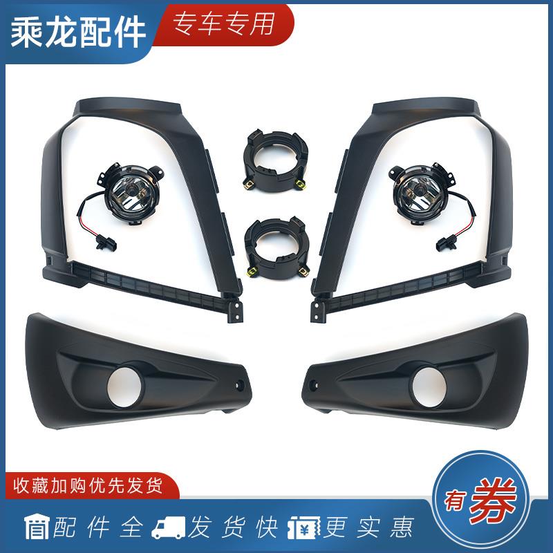 适用柳汽乘龙H5大灯框M3雾灯罩底座前保险杠包角装饰H7M5货车配件