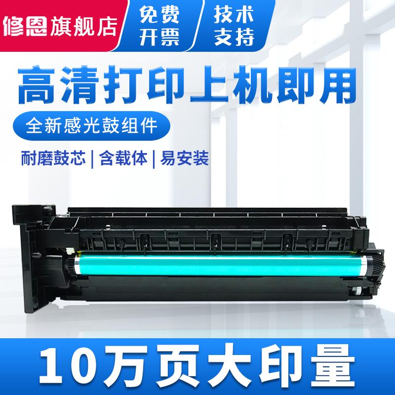 修恩适用震旦AD188硒鼓AD208套鼓AD188e 181 199 248 219感光鼓组