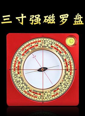 三寸强磁罗盘高精度专业黄铜三元三合综合盘随身指南针大天池罗盘