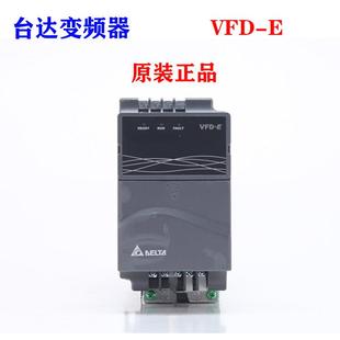 VFD007E43T VFD 220V 1.5KW 380V 全新台达变频器VFD015E43A