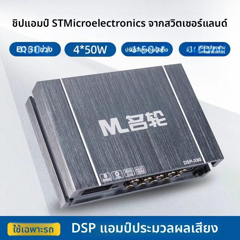 dsp音频处理器无损汽车功放31段EQ四进六出车载功放机音响改装