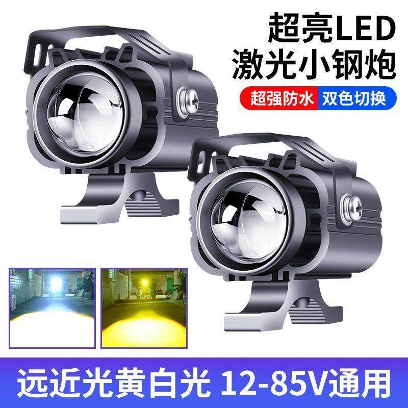 摩托车led射灯电动车铺路远近光切线透镜大灯外置超亮电瓶车大灯,摩托车/装备/配件,摩托车车灯,淘宝优惠券,粉丝福利购,淘宝优惠卷