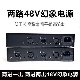 48V两进两出幻象电源电容麦克风大振膜话筒两路幻想电源供电话放