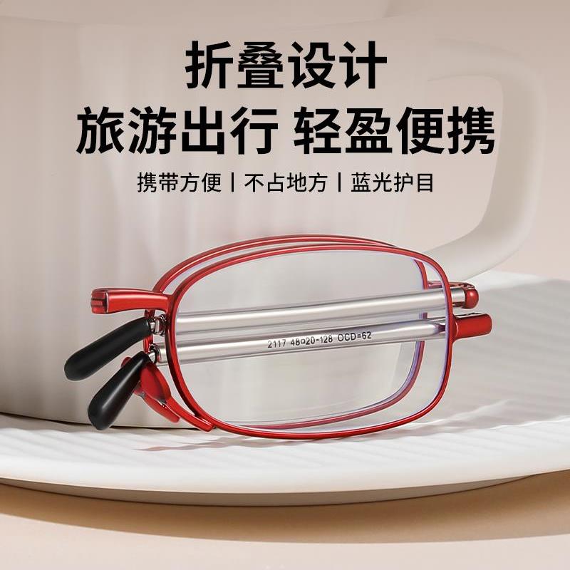 品牌高档正品便携式可折叠老花镜女士防蓝光老花眼镜男款老人眼镜