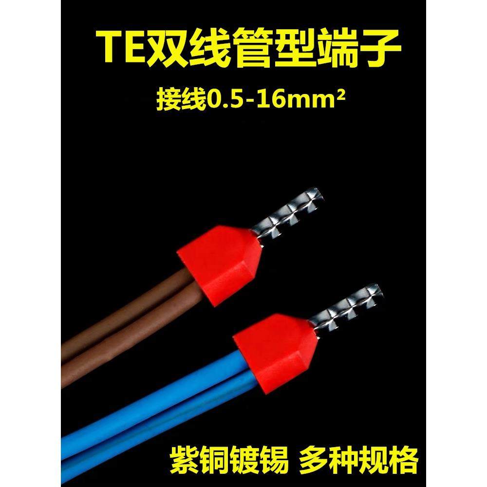 TE双线管型冷压接线端子并线压线接头插针线耳连接器针型铜管鼻子