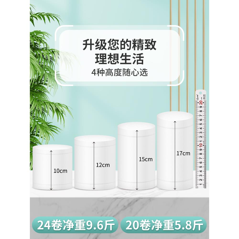 雨田17cm加长款卫生纸厂家直销家用纸巾卷纸大长卷实惠装整箱厕纸
