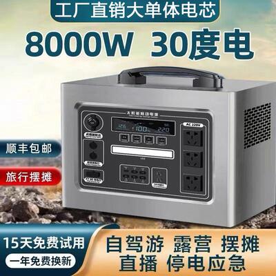 户外行动电源大容量220v大功率可携式磷酸铁锂蓄电池自驾游露营应