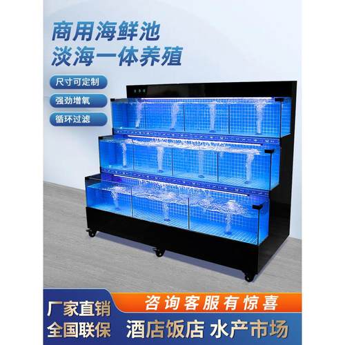 移动海鲜池商用制冷机一体超市饭店专用鱼池海鲜缸贝类池海鲜鱼缸