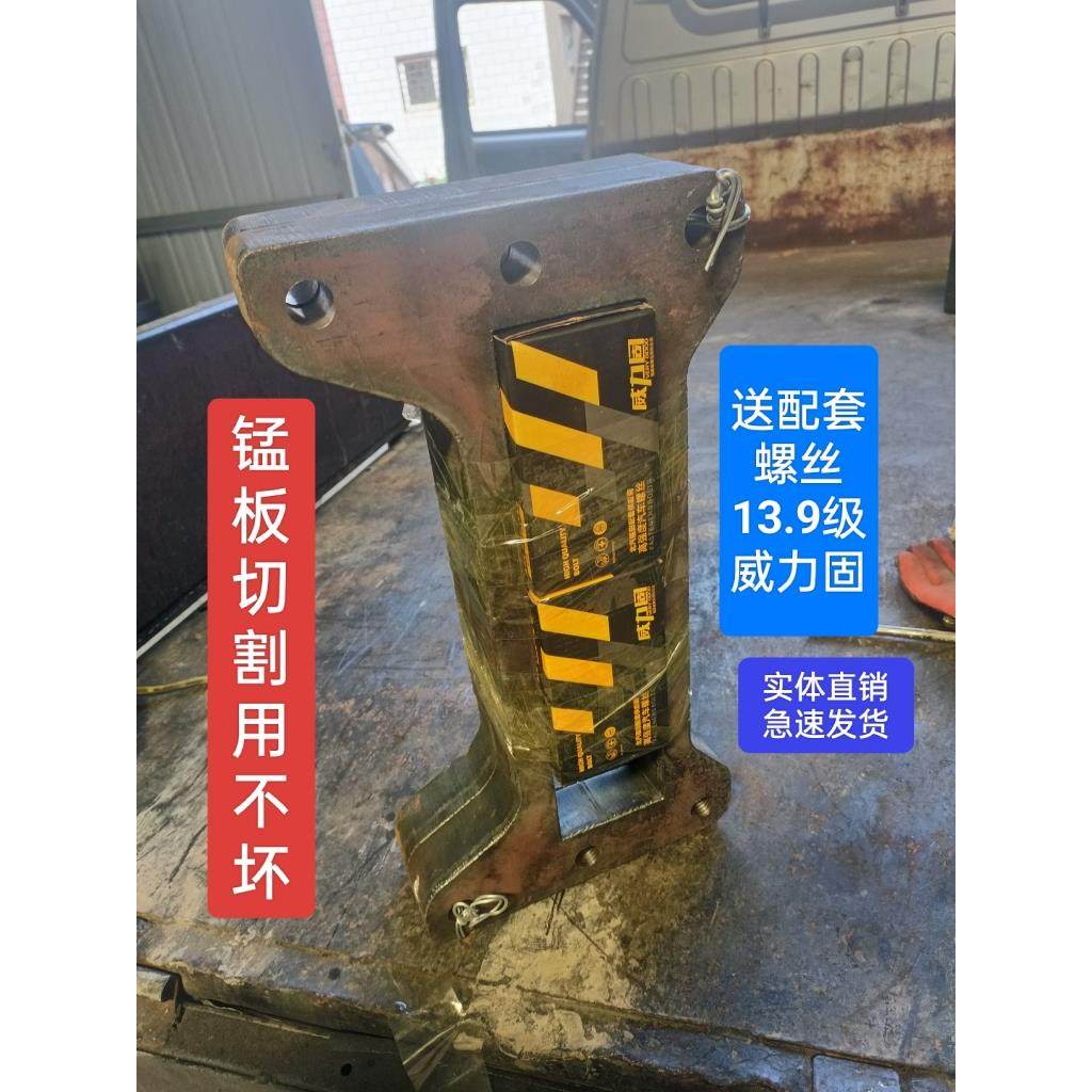 半挂车货车牵引鞍座加高六孔垫板锰板切割用不坏，必须要用好螺丝
