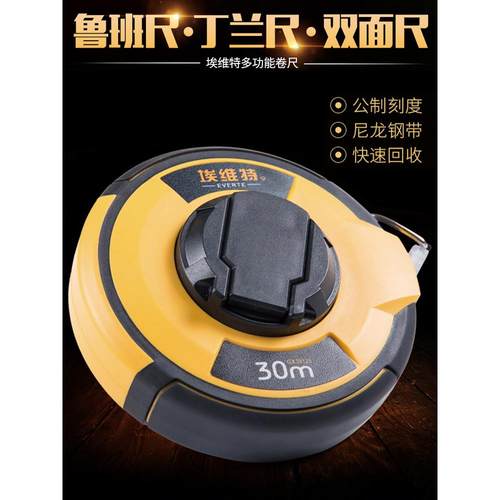 高精度正宗风水鲁班尺丁兰尺台尺公尺20m30m50m长钢卷尺子非皮尺
