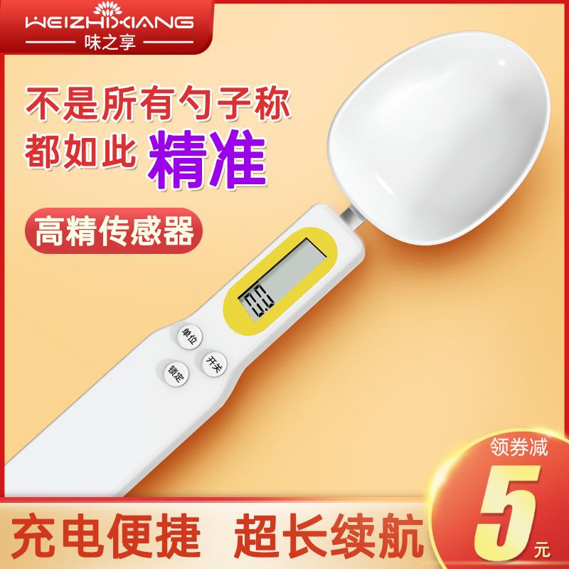 电子秤量勺秤高精度计量勺烘焙厨房勺子称克数刻度奶粉称重勺神器