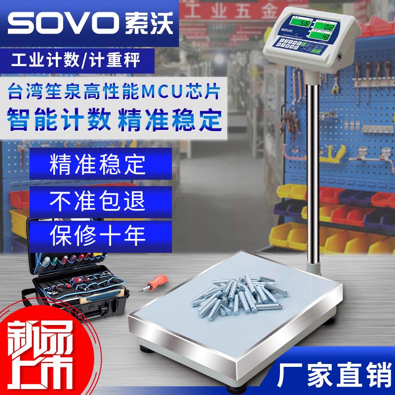 工业计数计价电子台秤商用750kg高精度精准1g称重落地磅电孑称