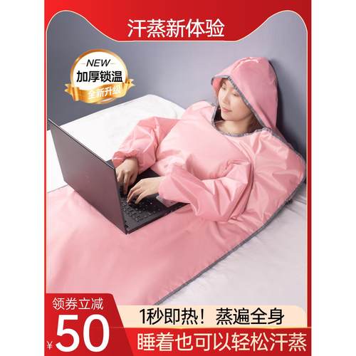 汗蒸全身排毒沙棘去酸毯家用汗蒸袋美容院专用除湿冷桑拿排汗箱