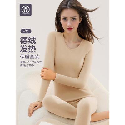 城堡日记德绒发热德绒保暖内衣女士加厚羊绒蛋白秋衣秋裤套装冬季