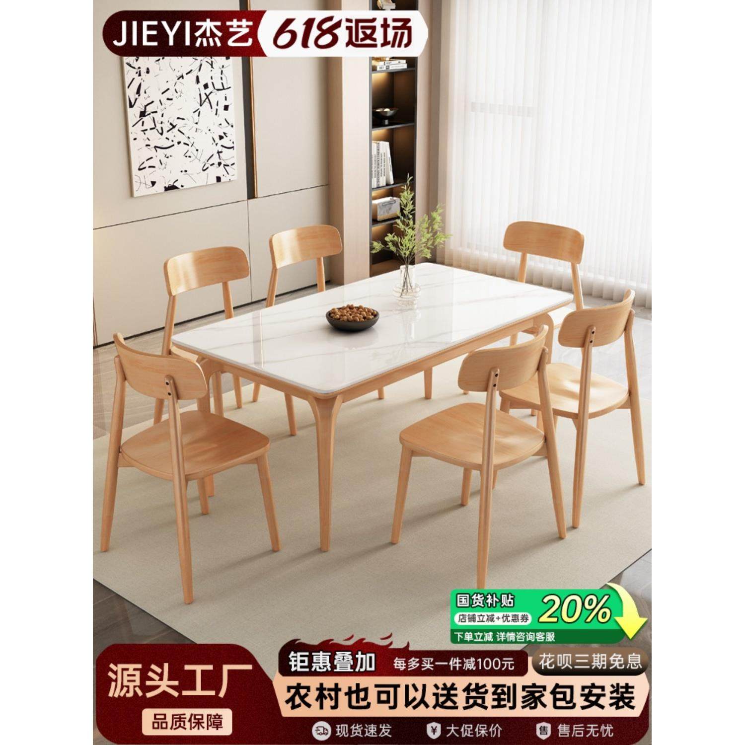 北欧实木岩板餐桌椅组合现代简约大象腿原木家用小户型长方形饭桌,住宅家具,岩板餐桌,淘宝优惠券,粉丝福利购,淘宝优惠卷