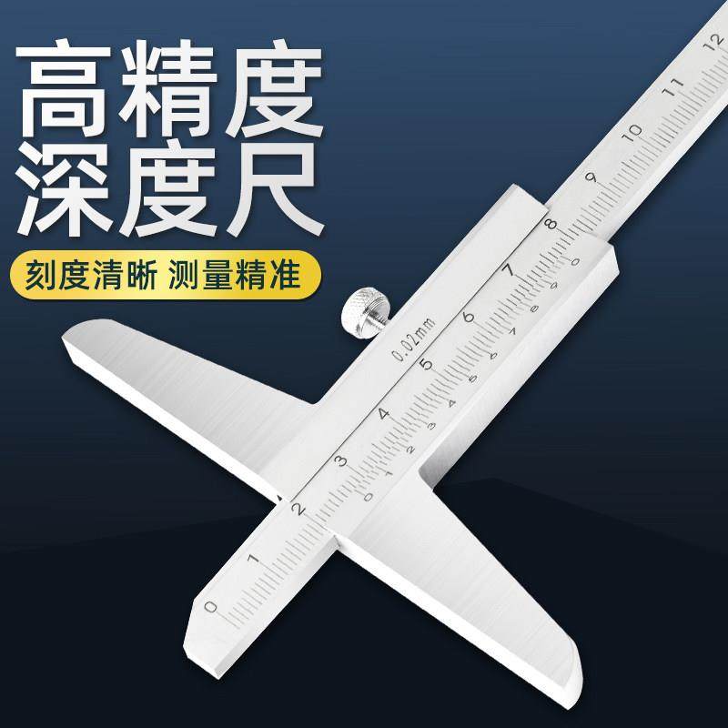 深度游标卡尺 高精度深度尺高度测量工具 0-150/0-200/0-300高度,五金/工具,游标卡尺,淘宝优惠券,粉丝福利购,淘宝优惠卷