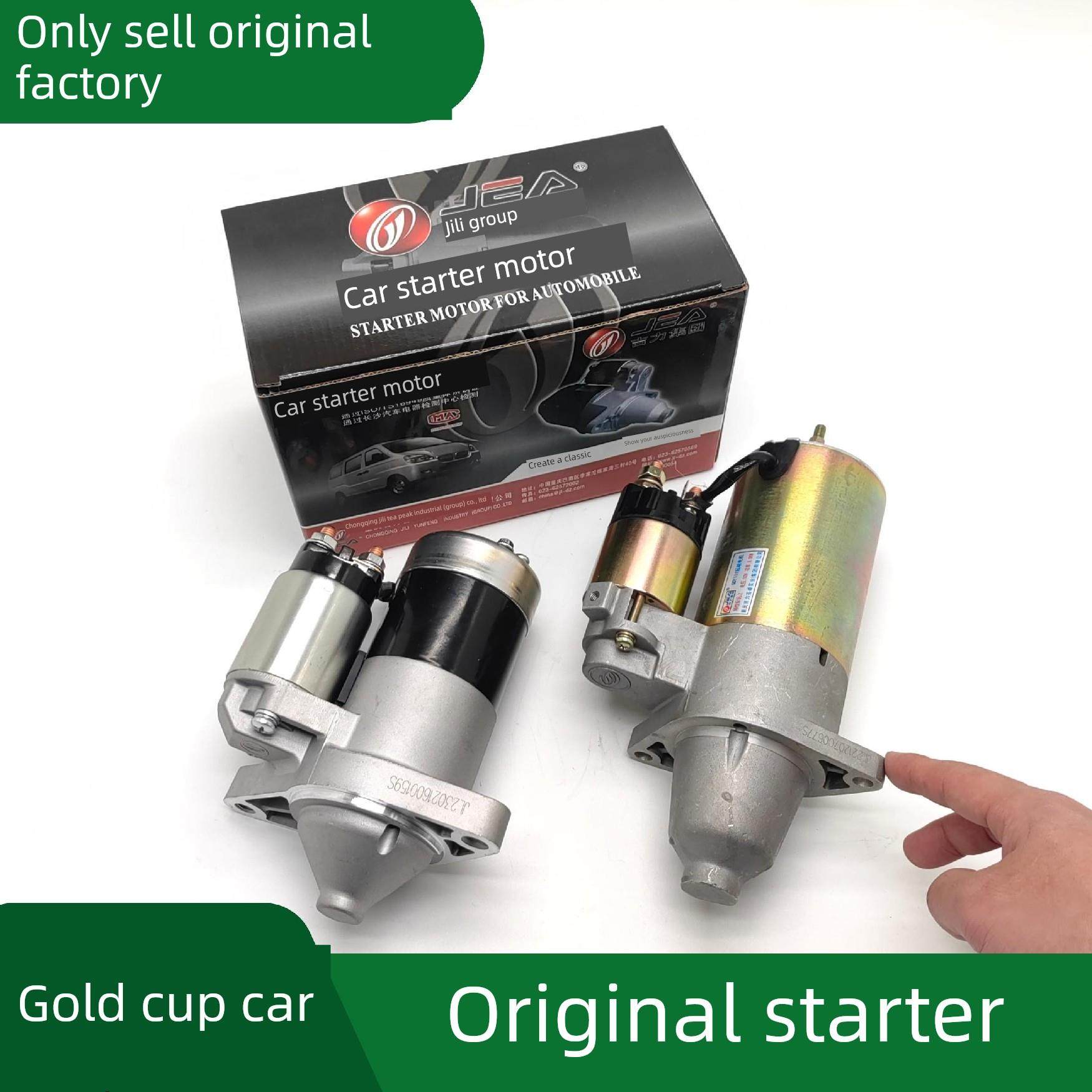 金杯小海狮X30L新海狮S货车T30T32T 50T52原厂启起动机马达齿