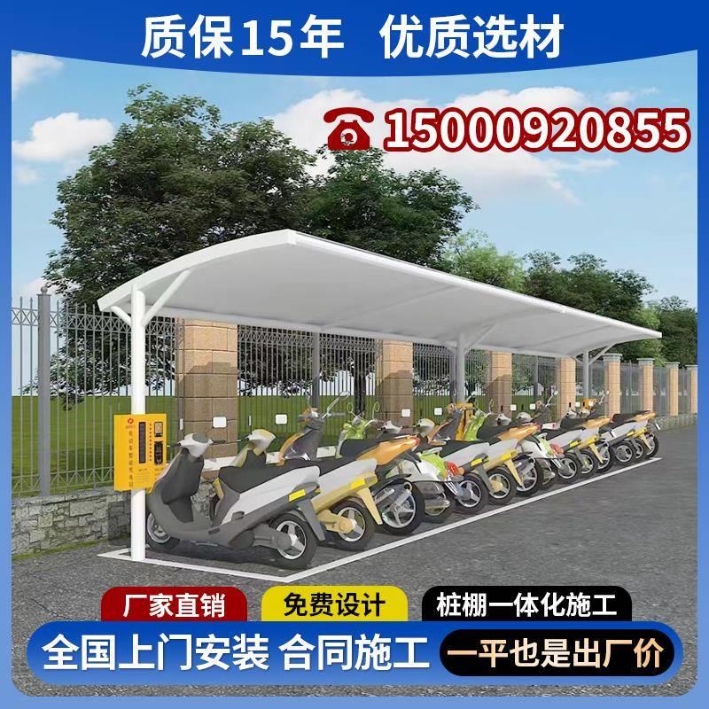 小区电动车棚户外膜结构车棚汽车停车棚张拉膜棚景观棚充电桩棚