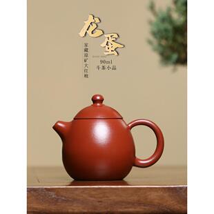 宜兴手工紫砂茶壶、红土茶壶、大红袍茶壶、龙蛋茶壶、功夫小容量