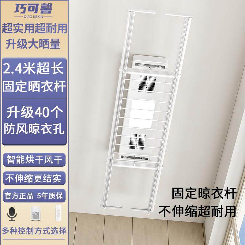 电动晒衣架遥控自动升降家用阳台智能声控烘干直杆衣被同晒2.4米