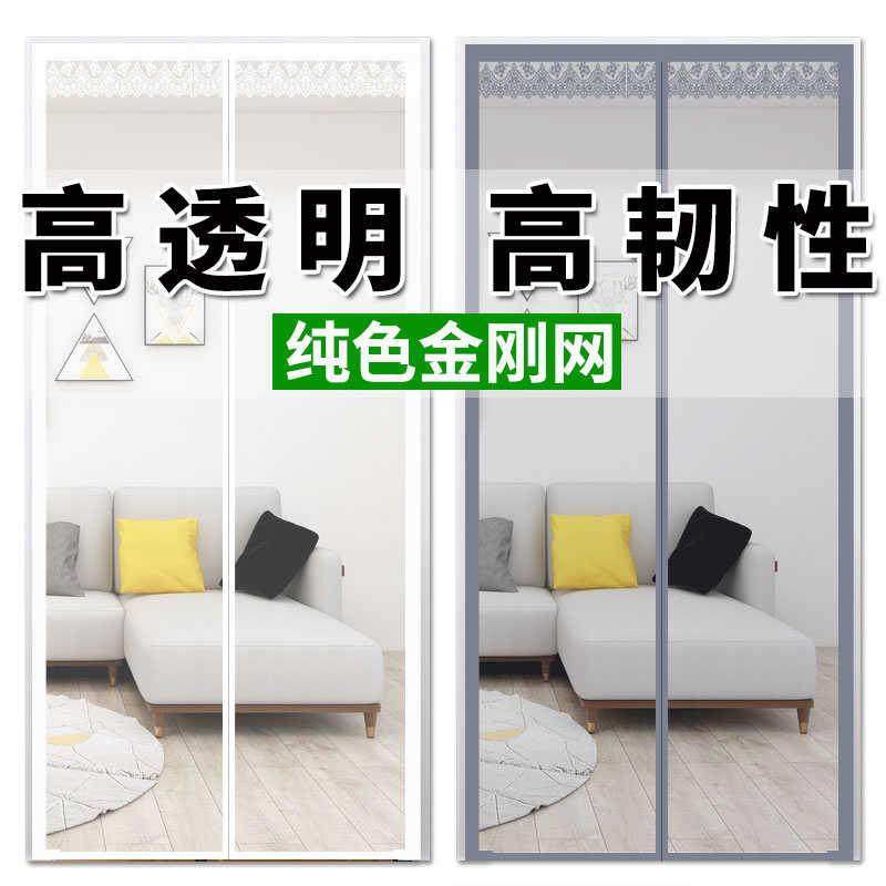 夏季防蚊门帘透明白色金刚网全磁条高档商用家用隐形高透纱窗纱门,居家布艺,门帘,淘宝优惠券,粉丝福利购,淘宝优惠卷